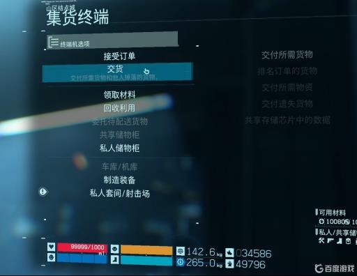 死亡搁浅稳定器怎么获得?3