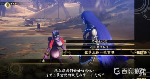 真女神转生5有简体中文吗?2