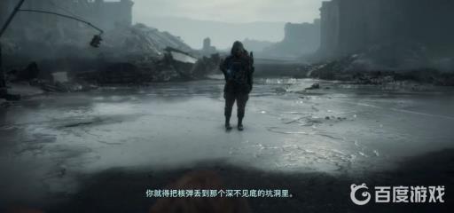 死亡搁浅小型热核武器怎么解决?2