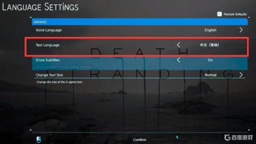 deathstranding怎么设置中文?4