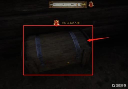 天国拯救赃物怎么变成自己的?2