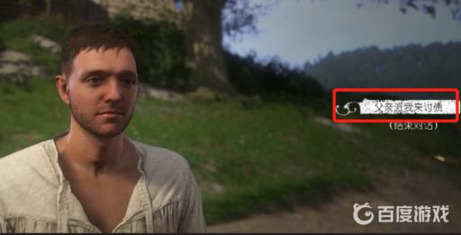 天国拯救新手村开锁器哪里买?3