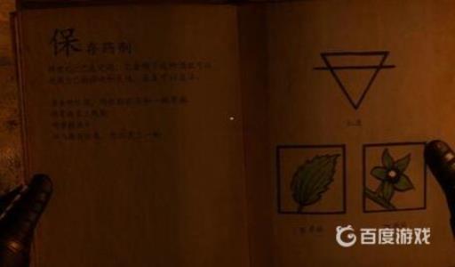 天国拯救保存药剂怎么做?2