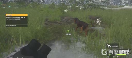 荒野的召唤让狗追踪按哪个键?3