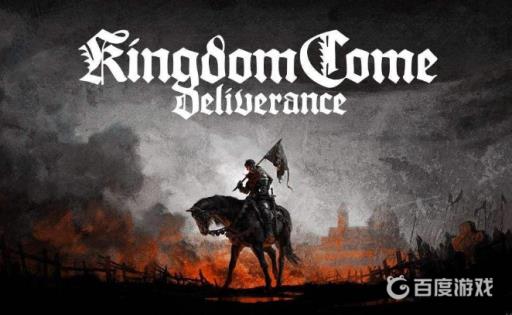 天国拯救有趣的地点有什么用?1