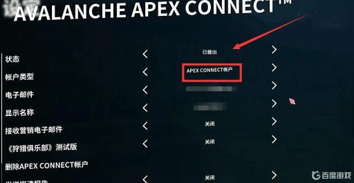 荒野的召唤账号已登出是怎么回事?1