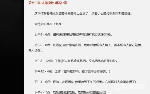 天国拯救派阿斯怎么处理?2