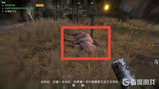 孤岛惊魂5使用奔驰顺势疗药怎么过?6