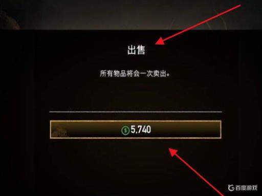 孤岛惊魂5怎么清理背包?1