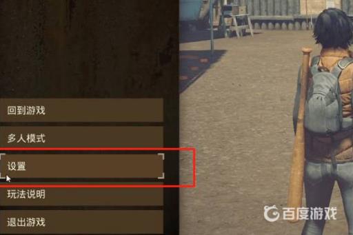 腐烂国度2steam怎么联机?2