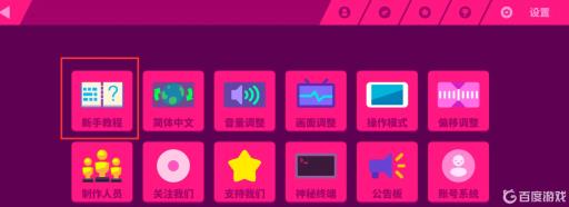 喵斯快跑新手教程在哪?1