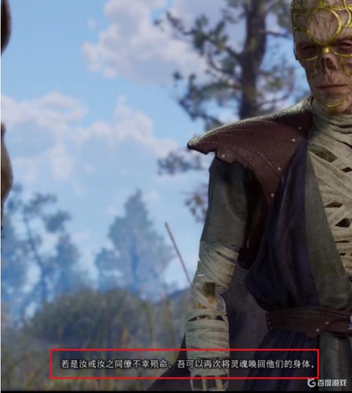 博德之门3阴暗墓地怎么复活骷髅?1