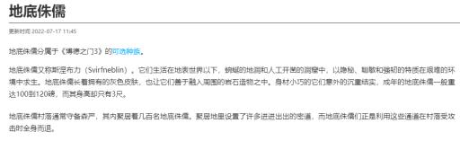 博德之门3地底侏儒矮人在哪里?2