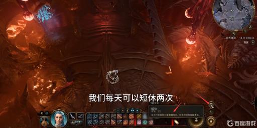 博德之门3休息有什么影响?2