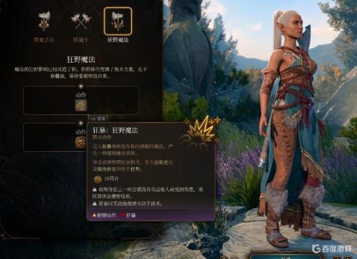 博德之门3术士兼职什么好?2