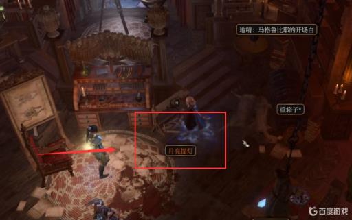 博德之门3提灯怎么修?1