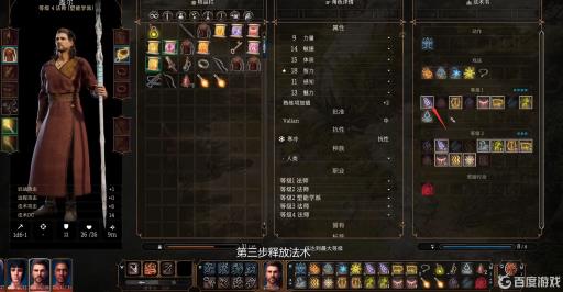 博德之门3怎么换技能?1