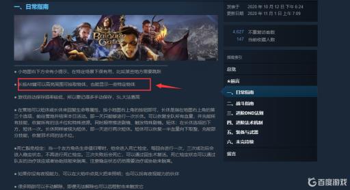 博德之门3物品怎么显示?1