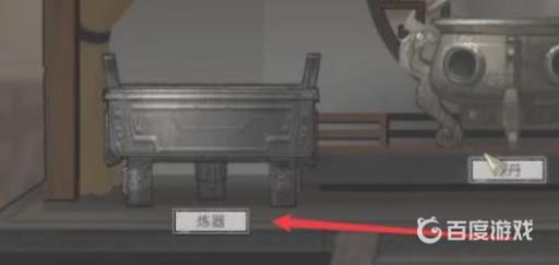 鬼谷八荒炼器怎么练?2