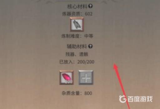 鬼谷八荒炼器怎么练?5