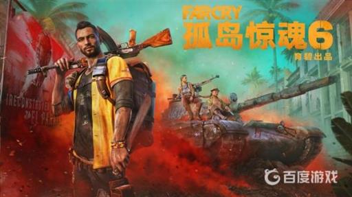 孤岛惊魂6小地图不见了怎么办?1