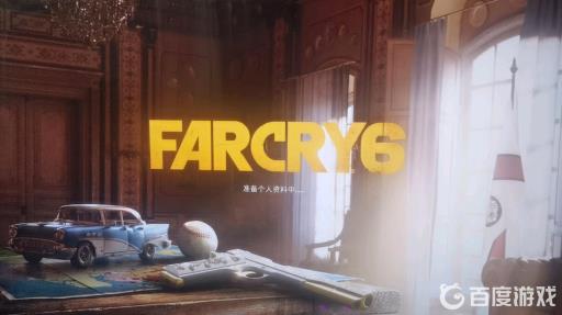 孤岛惊魂6小地图不见了怎么办?3