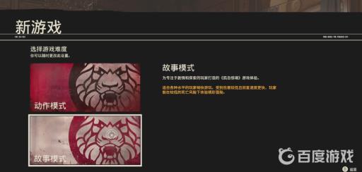 孤岛惊魂6模式怎么选?3