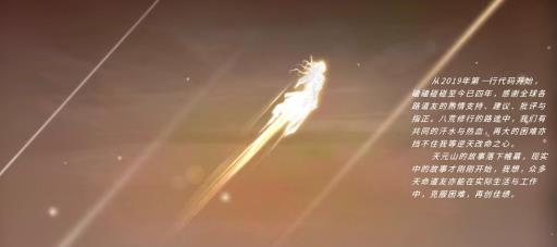 鬼谷八荒天元山完美结局是什么?1