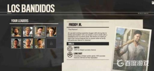 孤岛惊魂6匪帮领袖怎么解锁?5