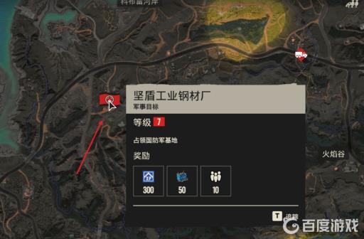 孤岛惊魂6怎么占领军事基地?2