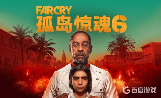 孤岛惊魂6领袖任务怎么触发?1