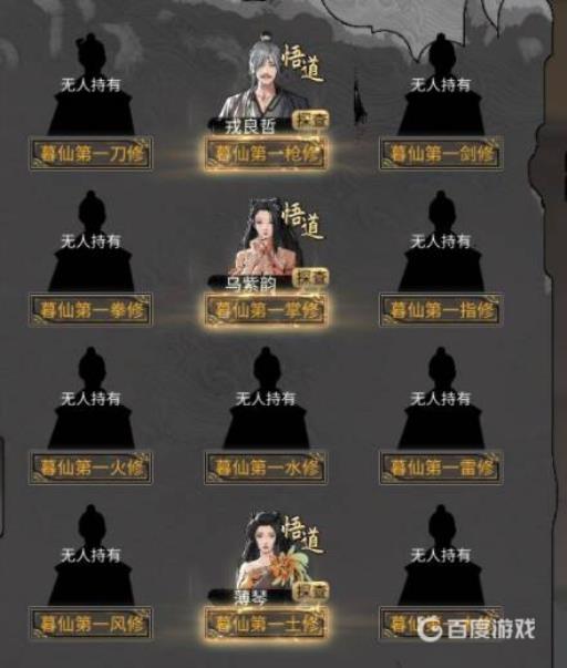 鬼谷八荒新秀榜怎么上?2