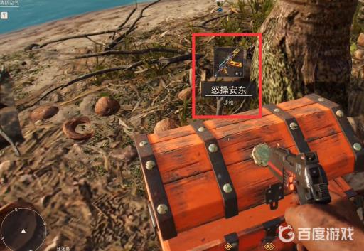 孤岛惊魂6怒操安东怎么获得?8