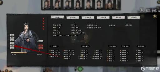 鬼谷八荒如何让道侣怀孕?1