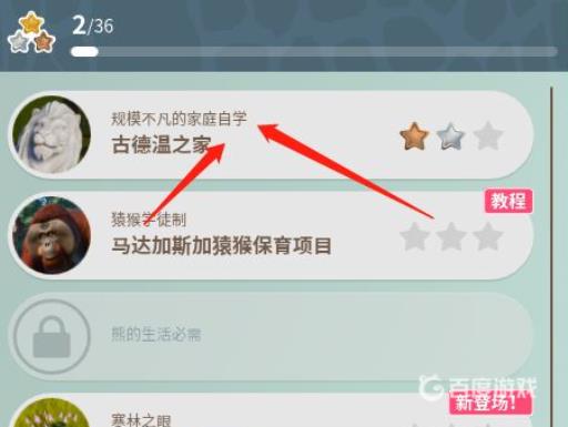 动物园之星怎么旋转视角?3