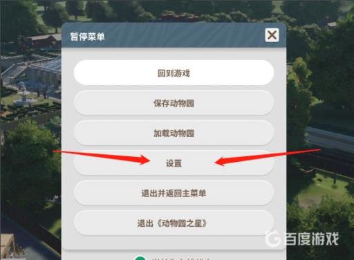 动物园之星怎么旋转视角?5