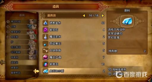 勇者斗恶龙11s勇者之剑怎么打造?2