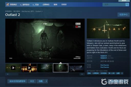 逃生2steam英文名叫什么?2