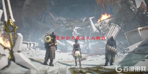 地平线2 雷加拉 怎么选?8