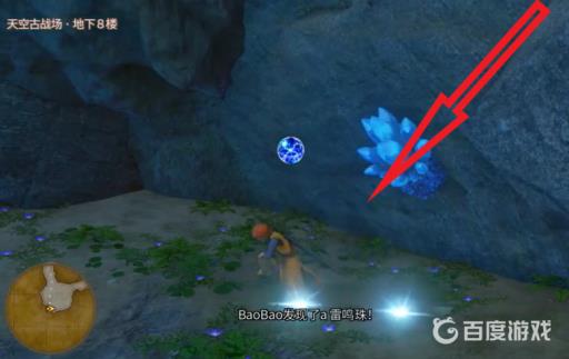 勇者斗恶龙11s雷鸣珠怎么获得?2