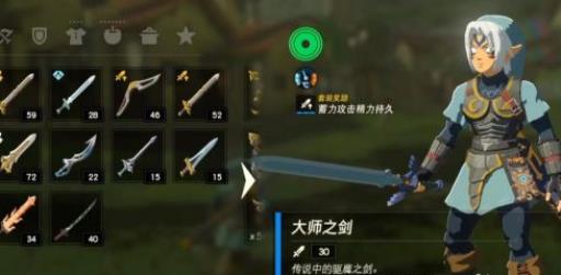 塞尔达传说完美结局驱魔之剑怎么拿?2