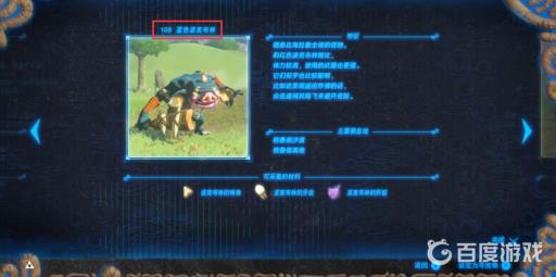 塞尔达传说猪头怪叫什么?3