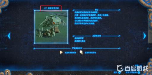 塞尔达传说猪头怪叫什么?5