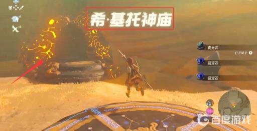 塞尔达传说2个炸弹希基托神庙怎么过?6