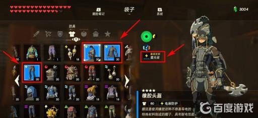 塞尔达雷雨天如何避免雷击?5