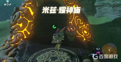 塞尔达传说米兹耀神庙怎么开启?5