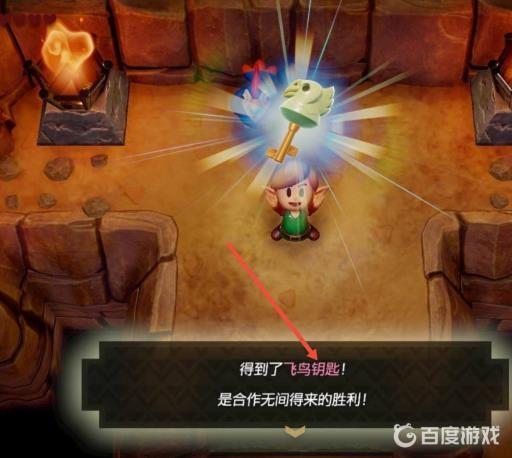 塞尔达传说织梦岛如何获得飞鸟钥匙?7