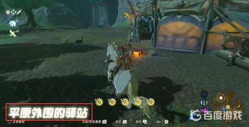 塞尔达怎么看马的好感度?2