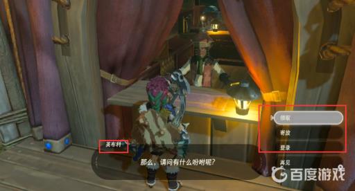 塞尔达怎么看马的好感度?3