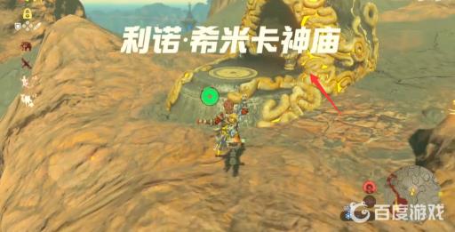 塞尔达传说达鲁波池塘神庙怎么开启?7